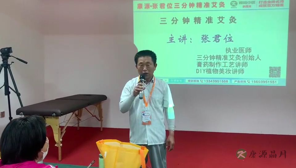 三分钟精准艾灸分享