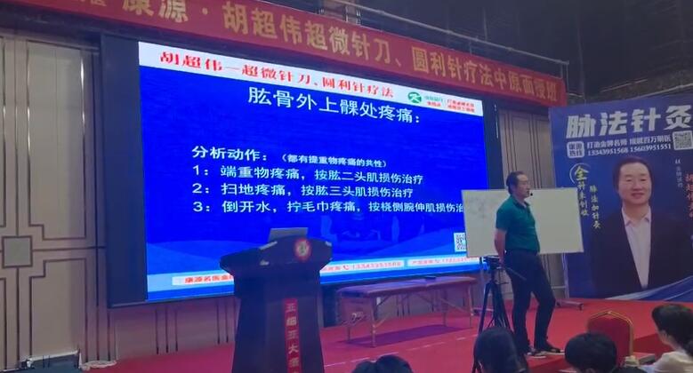 肱骨外上髁处疼痛