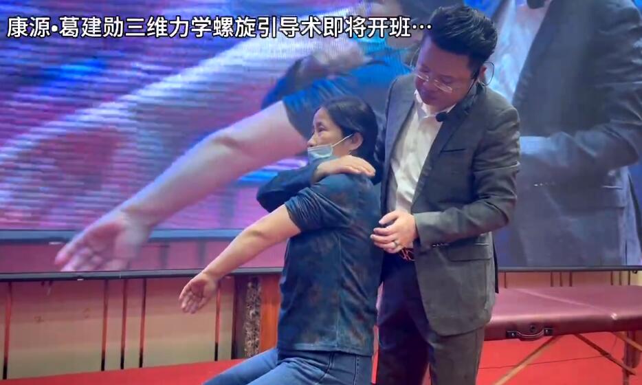 三维力学螺旋引导术