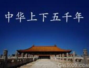 中国上下五千年157条历史知识典故
