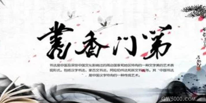 ＂书香门第“什么意思 ，何谓“书香”
