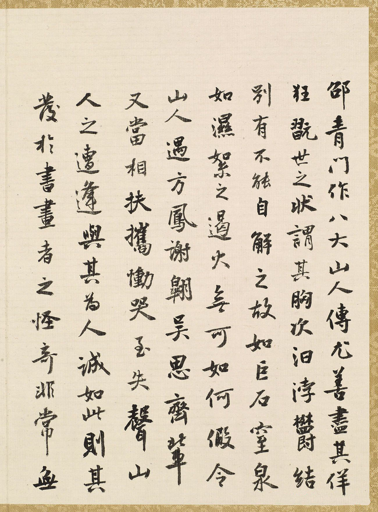 朱耷字画欣赏《八大山人诗画册》