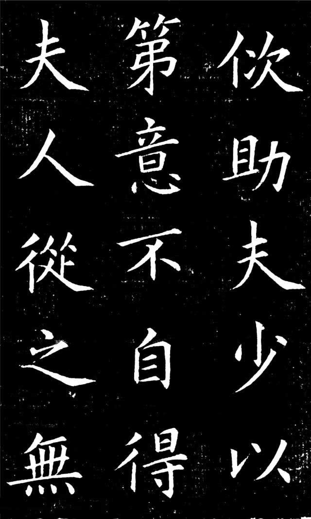 蔡京楷书欣赏《宋苏淑墓志》