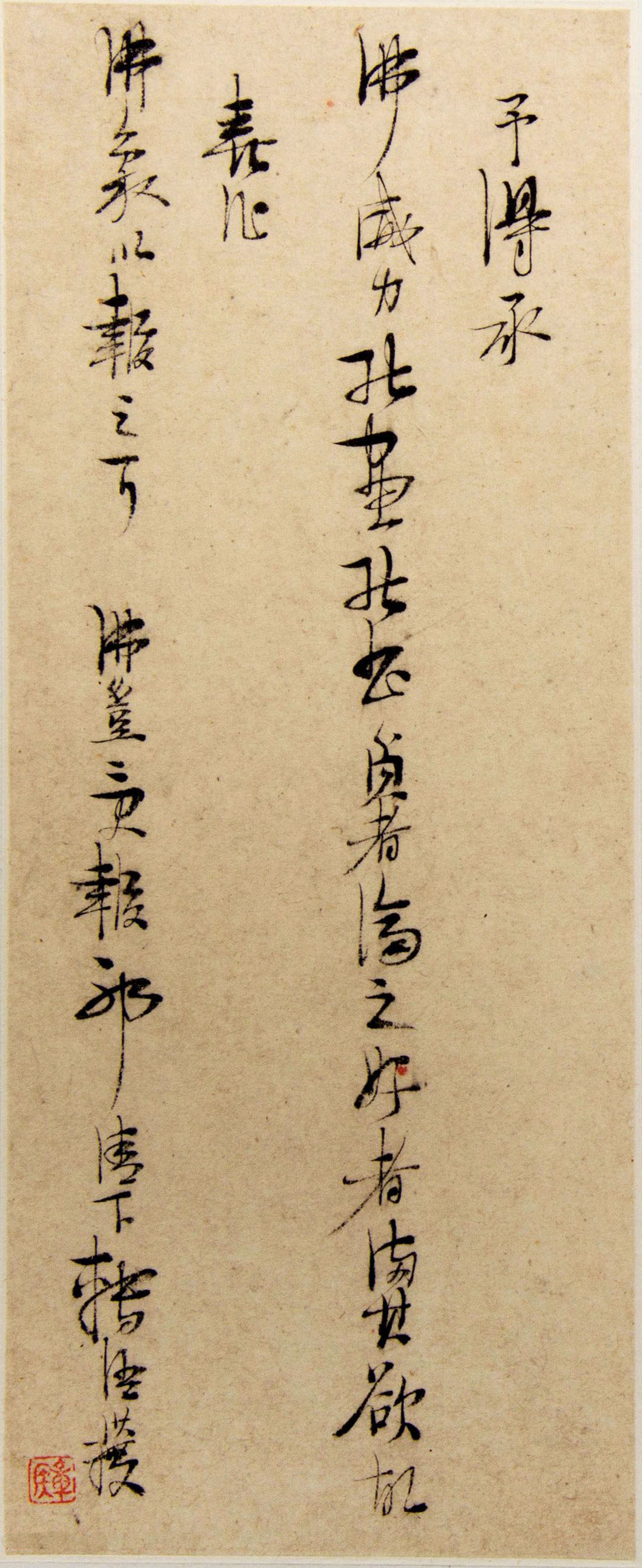 陈洪绶书法字画《明陈章侯画册》