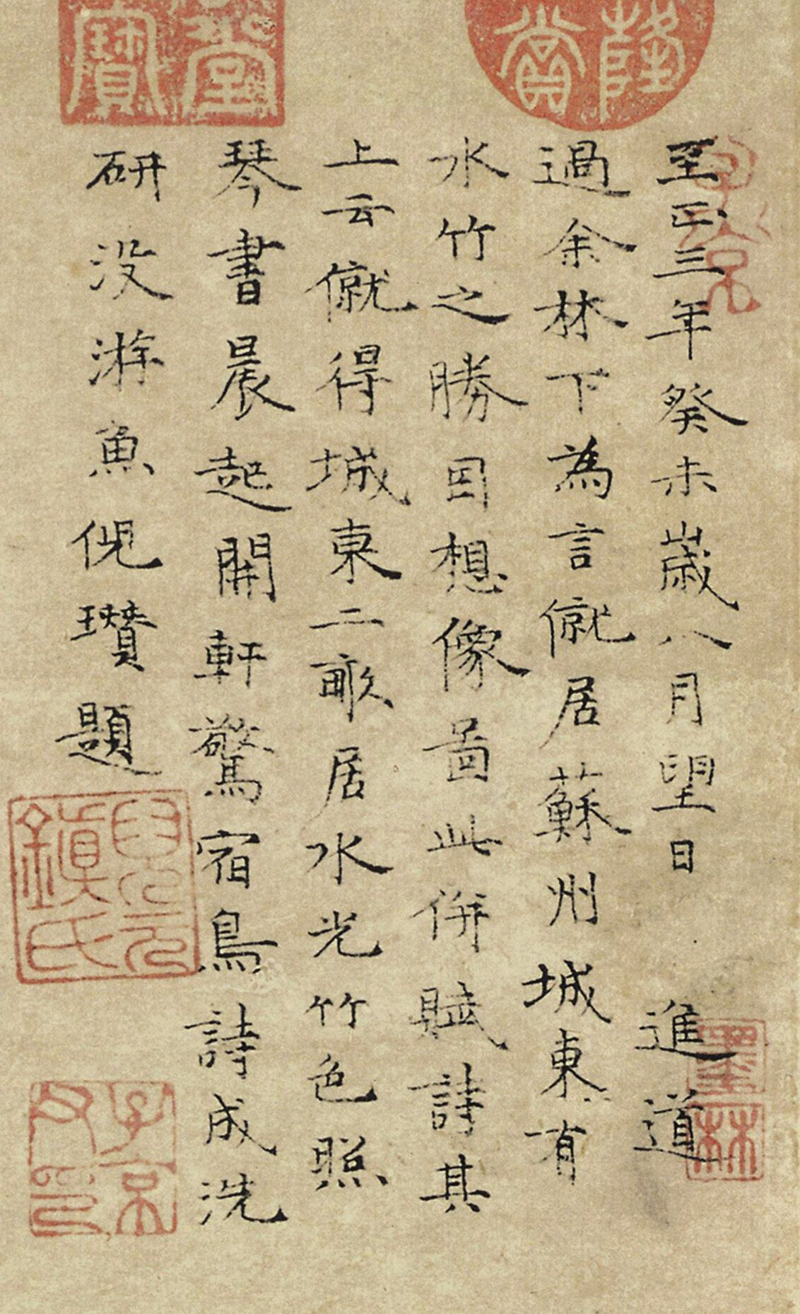 元代倪瓒字画《水竹居图》（乾隆、董邦达、蒋溥题诗）