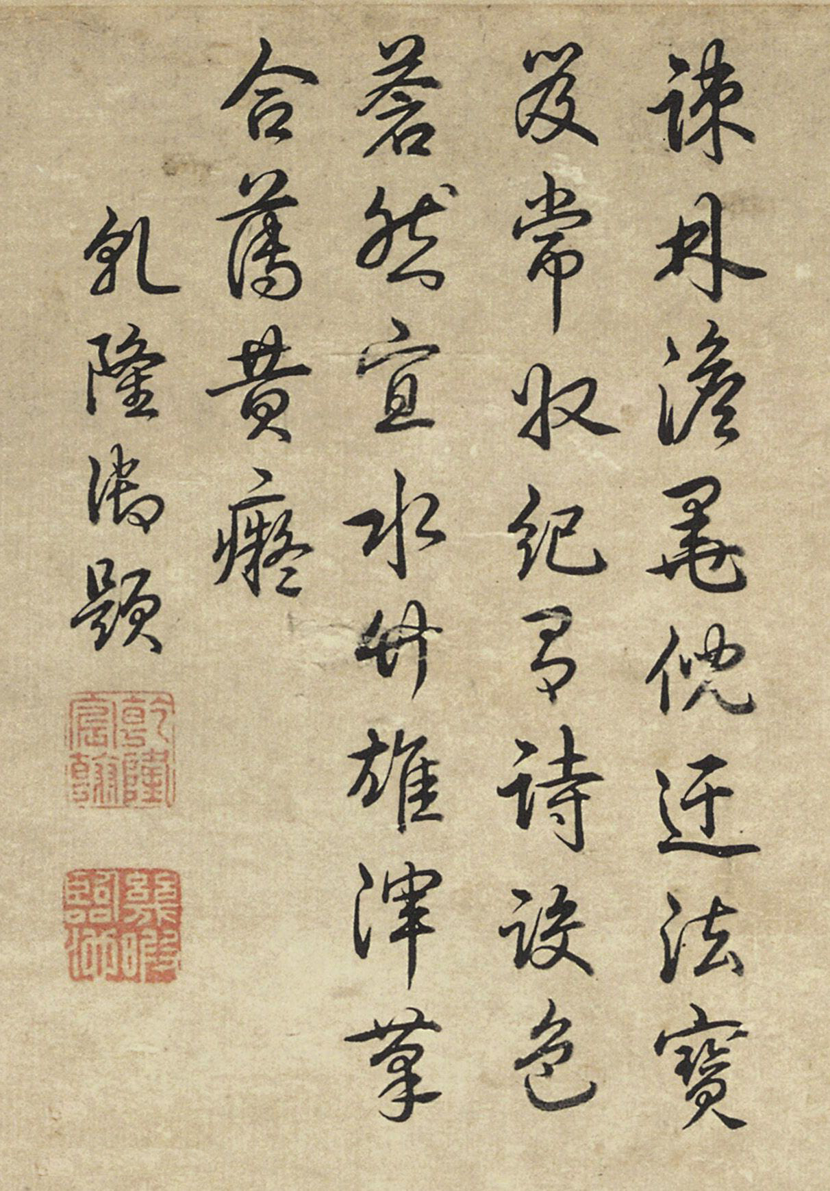 元代倪瓒字画《水竹居图》（乾隆、董邦达、蒋溥题诗）