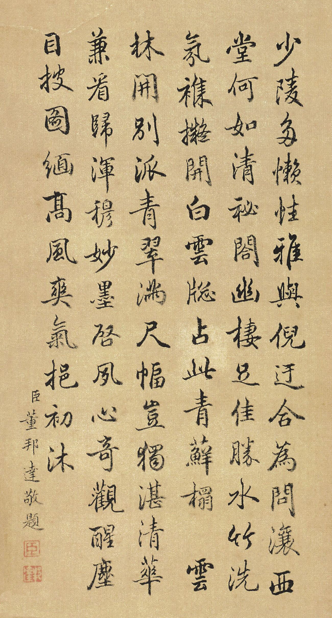 元代倪瓒字画《水竹居图》（乾隆、董邦达、蒋溥题诗）