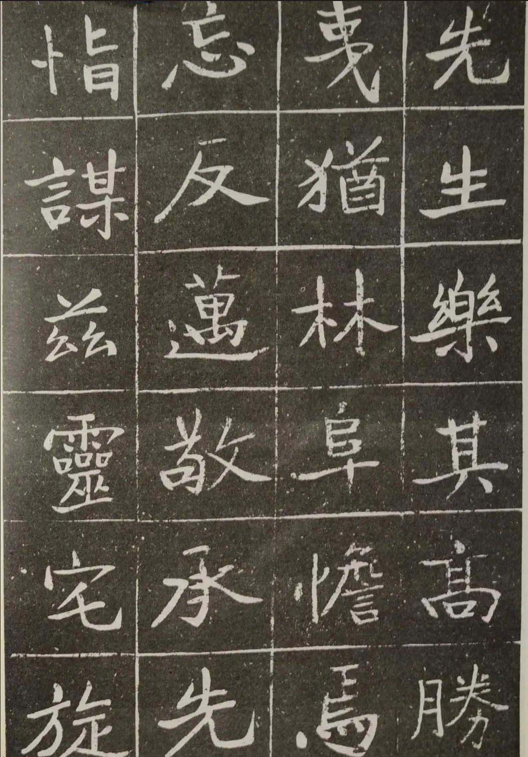 于右任楷书《吴昌硕墓表》