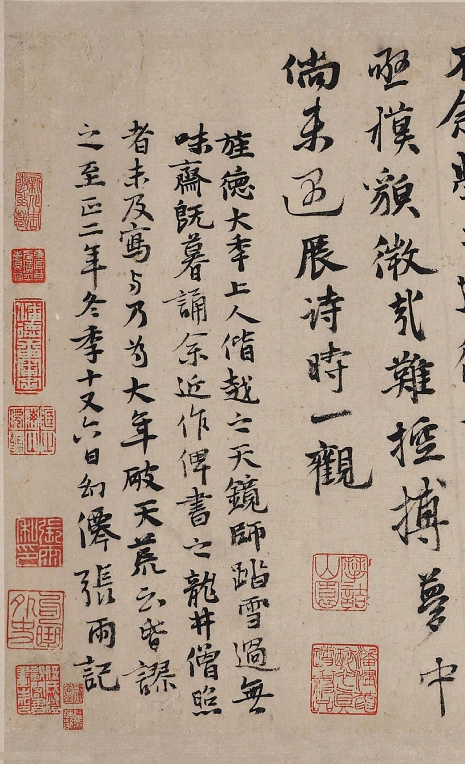 元代张雨行书诗文帖《游龙井方圆菴阅宋五贤二开士像》